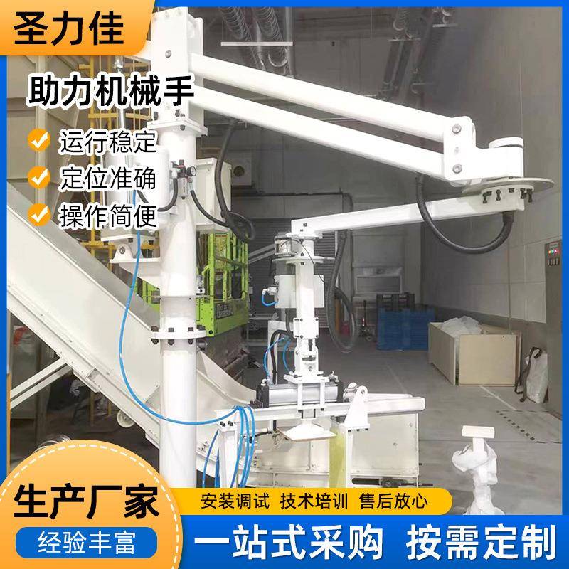 硬臂助力机械手抱夹夹具抓手移动式搬运码垛机气动悬浮可移动