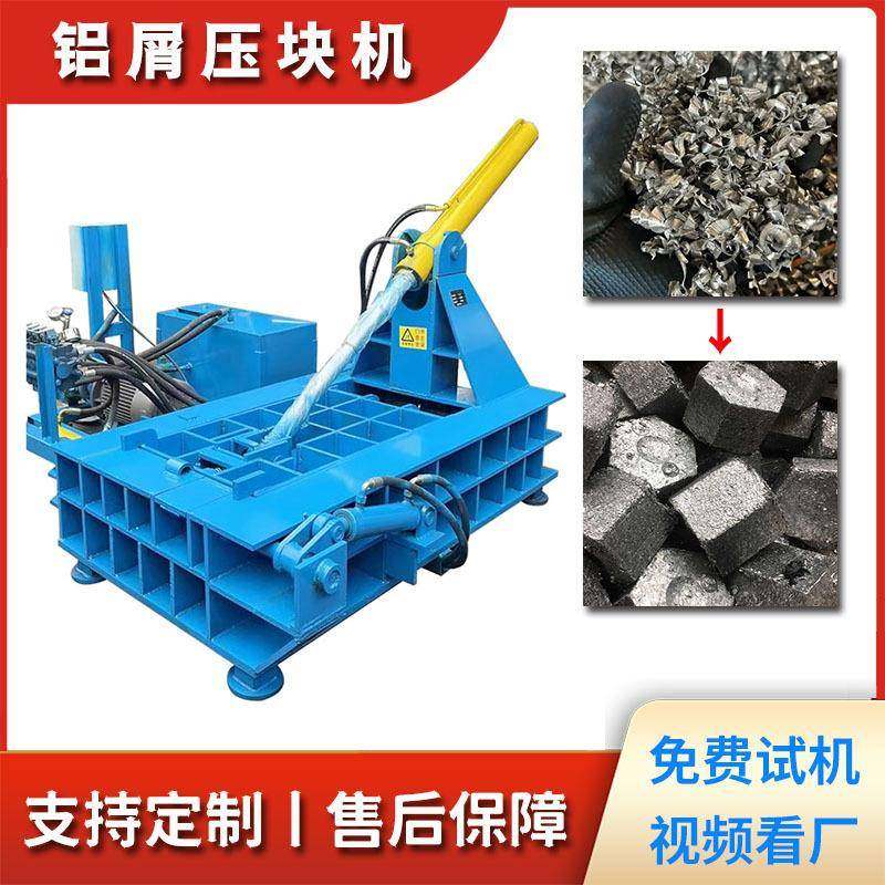 商用大型铝屑压块机废铁易拉罐压缩机250吨卧式废旧金属打包机,五金/工具,其他机械五金,淘宝优惠券,粉丝福利购,淘宝优惠卷
