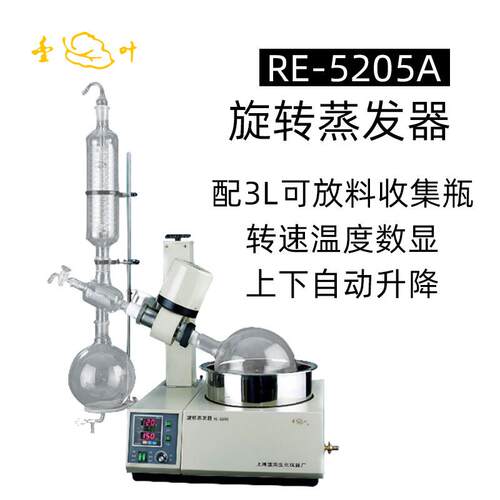 亚荣RE-5205A旋离转蒸发R发E-52器05A实验室提纯分蒸馏器减压结晶