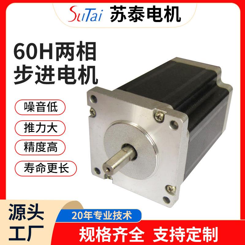 60H步进电机带编码器马达速度反馈6V12V24V大扭矩高转速马达