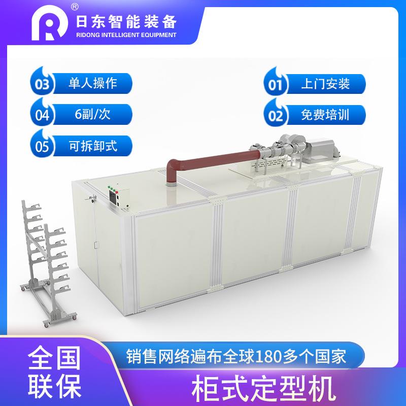 新款卧式窗帘定型机全自动高温记忆方形柜式定型机6套起3米5米7米