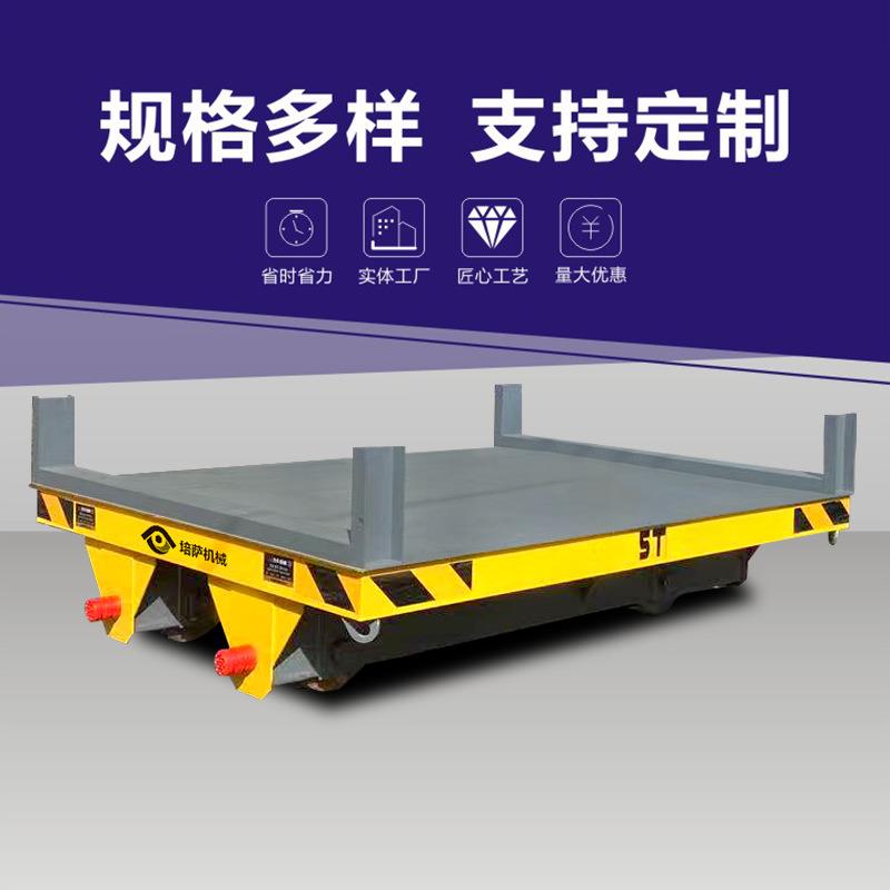 电动有轨平板车高温铁水运输车钢包转运平板车80v接电地轨车