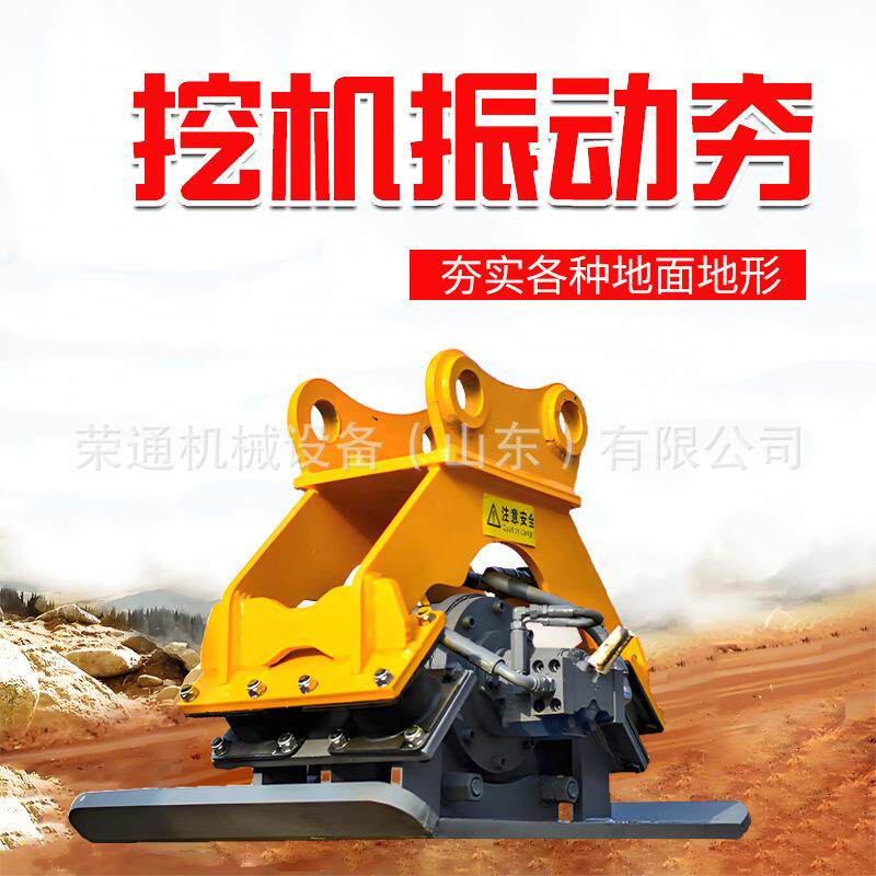 挖掘机振动夯路面平板震动夯实器地基松土斜坡液压挖机平板夯