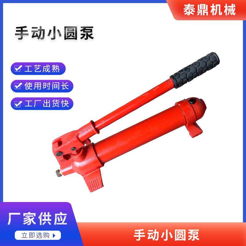 直销手动小圆泵液压泵站单作用千斤顶千斤顶,搬运/仓储/物流设备,其他起重搬运设备,淘宝优惠券,粉丝福利购,淘宝优惠卷