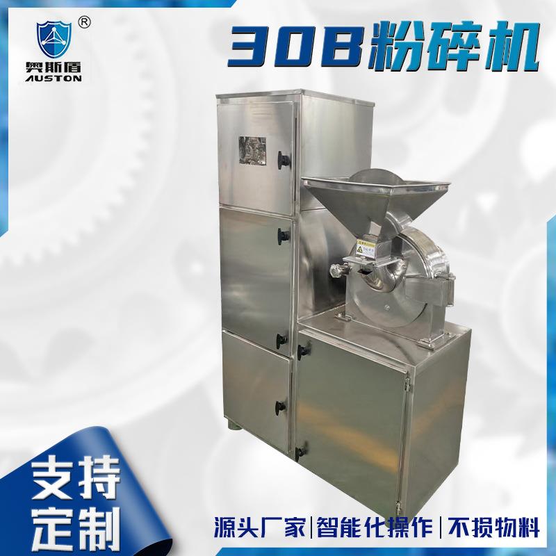 有机化肥30b粉碎机食品豆粕多功能磨粉机白砂糖打粉机厂家