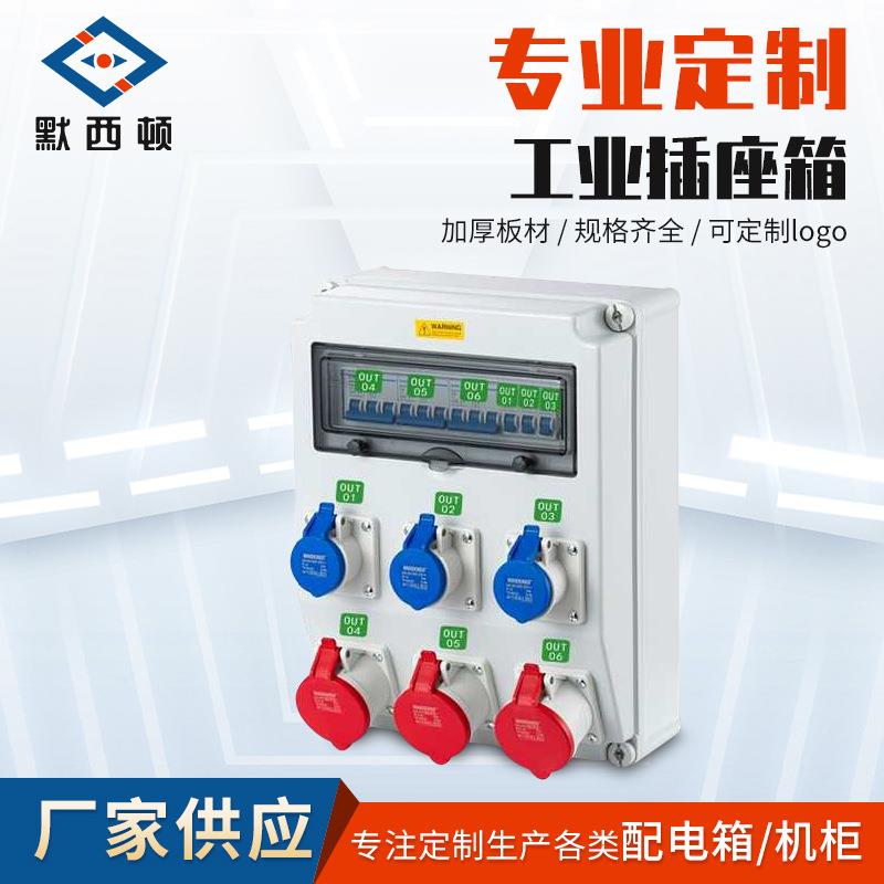 防水工业插座箱临时配电源箱户外手提式检修塑料工地临时开关小箱