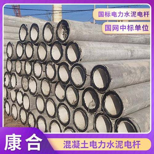 厂家预制水泥电线杆电力架线水泥电杆法兰19015米非预应力电线杆