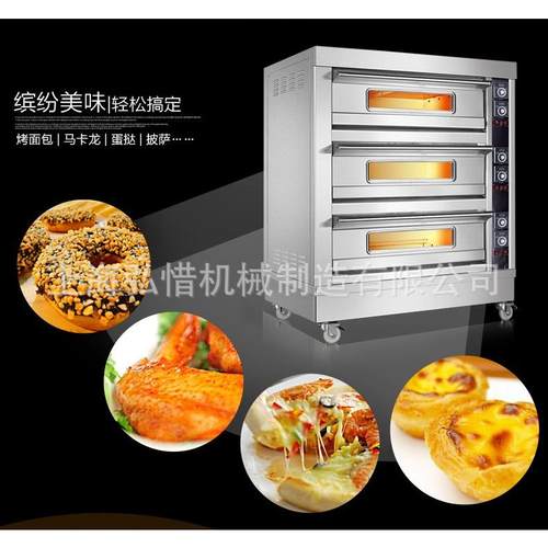 商用单层双层三层大型烘焙蛋糕披萨面包电烤箱电烤炉大容量烤箱