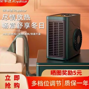 荣事达取暖器暖风机家用小型电暖气小太阳节省电热烤火炉热风机