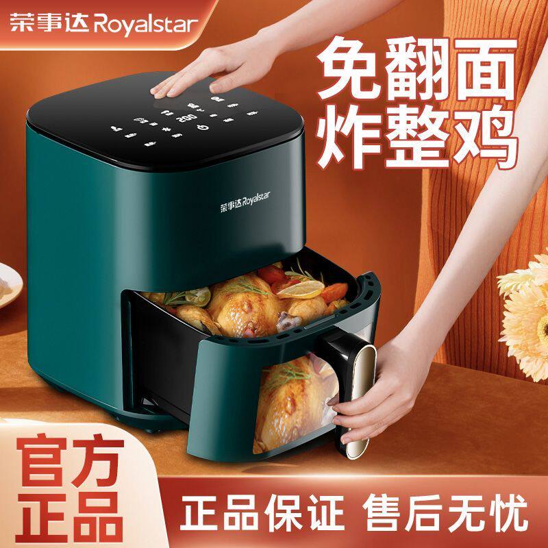 空气炸锅家用智能全自动新款可视多功能触屏大容量无油炸锅