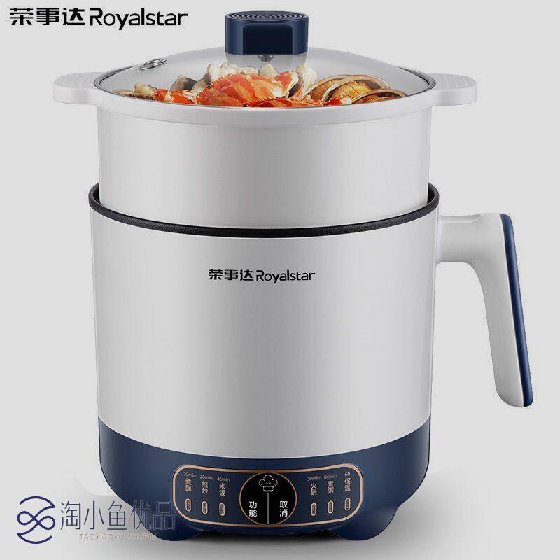 荣事达电煮锅电火锅迷你小型家用多功能学生宿舍煮面锅智能电饭煲