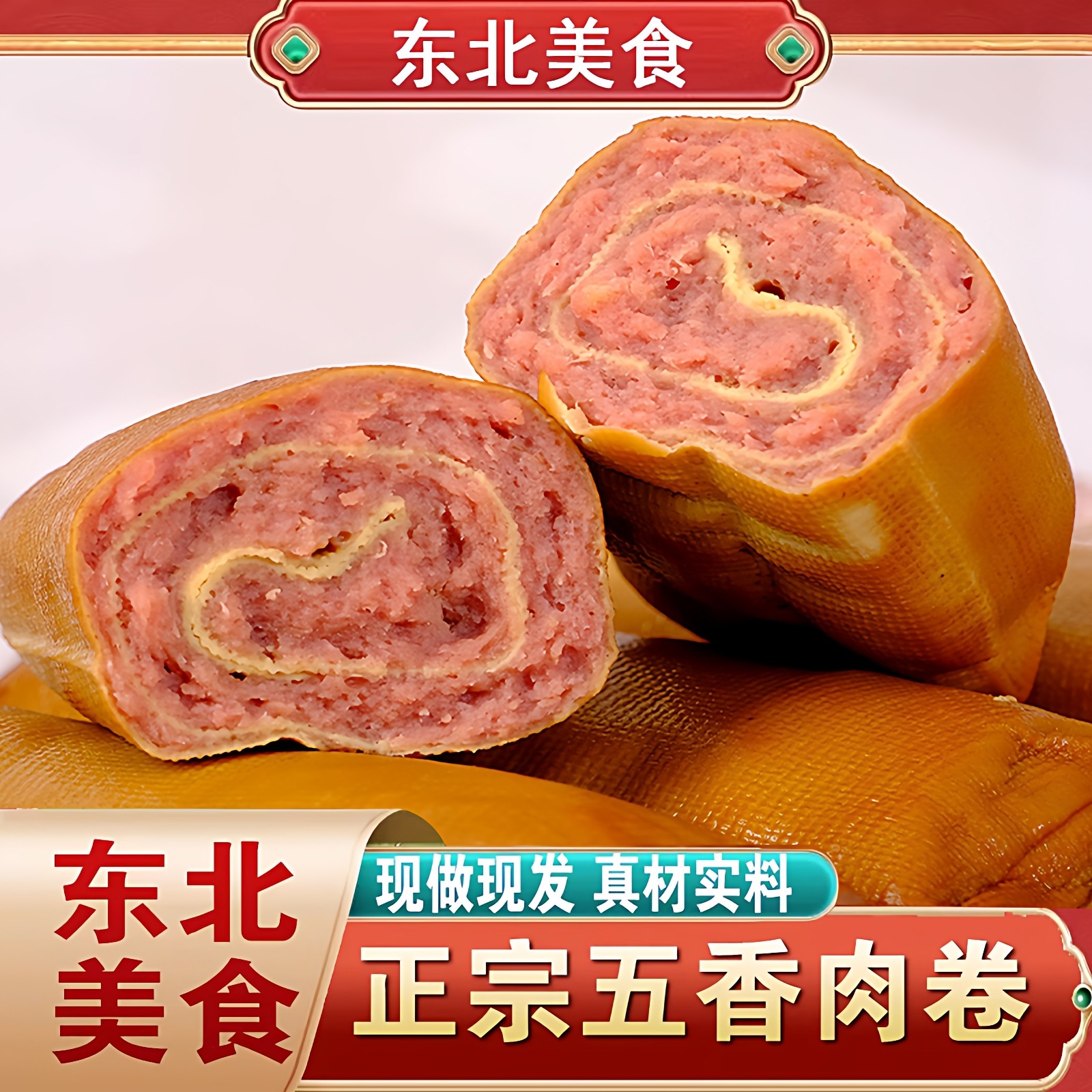 东北特产五香肉卷即食鸡胸肉肠真空包装豆皮肉卷香肠零食解馋小吃,粮油调味/速食/干货/烘焙,包装即食肠类,淘宝优惠券,粉丝福利购,淘宝优惠卷
