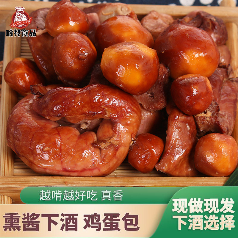 东北老式熏酱五香熏鸡蛋包下酒菜