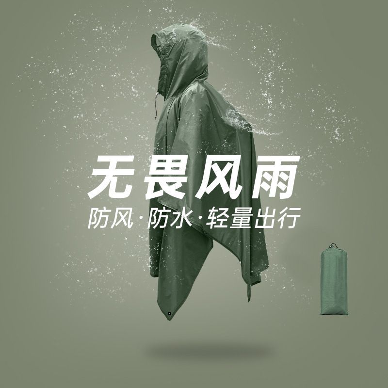天幕三合一斗篷雨衣雨披地垫成人户外徒步旅游涤纶多功能雨衣雨披