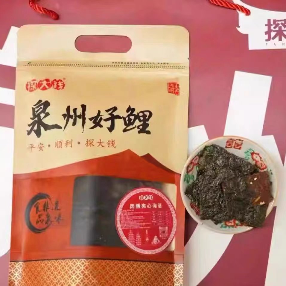 探大钱肉脯夹心海苔休闲办公室小零食茶点茶配泉州特产伴手礼,零食/坚果/特产,其它,淘宝优惠券,粉丝福利购,淘宝优惠卷