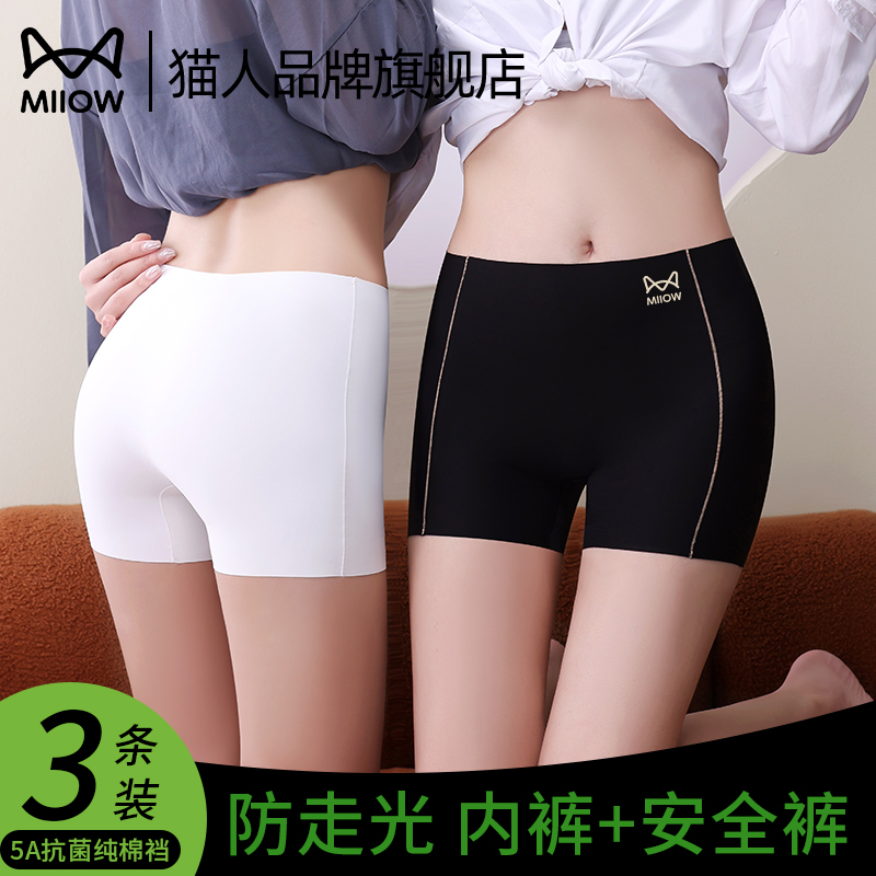 猫人无痕安全裤防走光女2025新款JK婚纱COS冰丝收腹打底平角内裤