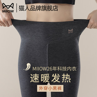 外穿保暖裤 猫人高腰收腹黑色打底裤 高弹小黑裤 修身 女2025秋冬新款