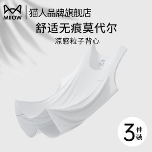 透气无痕运动健身汗衫 凉感薄款 背心2025新款 猫人莫代尔白色男士