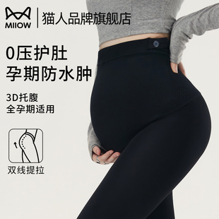 加绒保暖裤 不勒肚子怀孕期内搭可外穿大码 女薄款 猫人孕妇打底秋裤