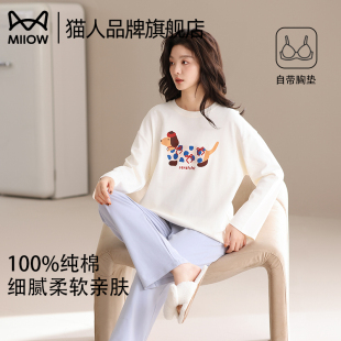 可外穿家居服套装 猫人100%纯棉睡衣女带胸垫一体长袖 春夏2025新款