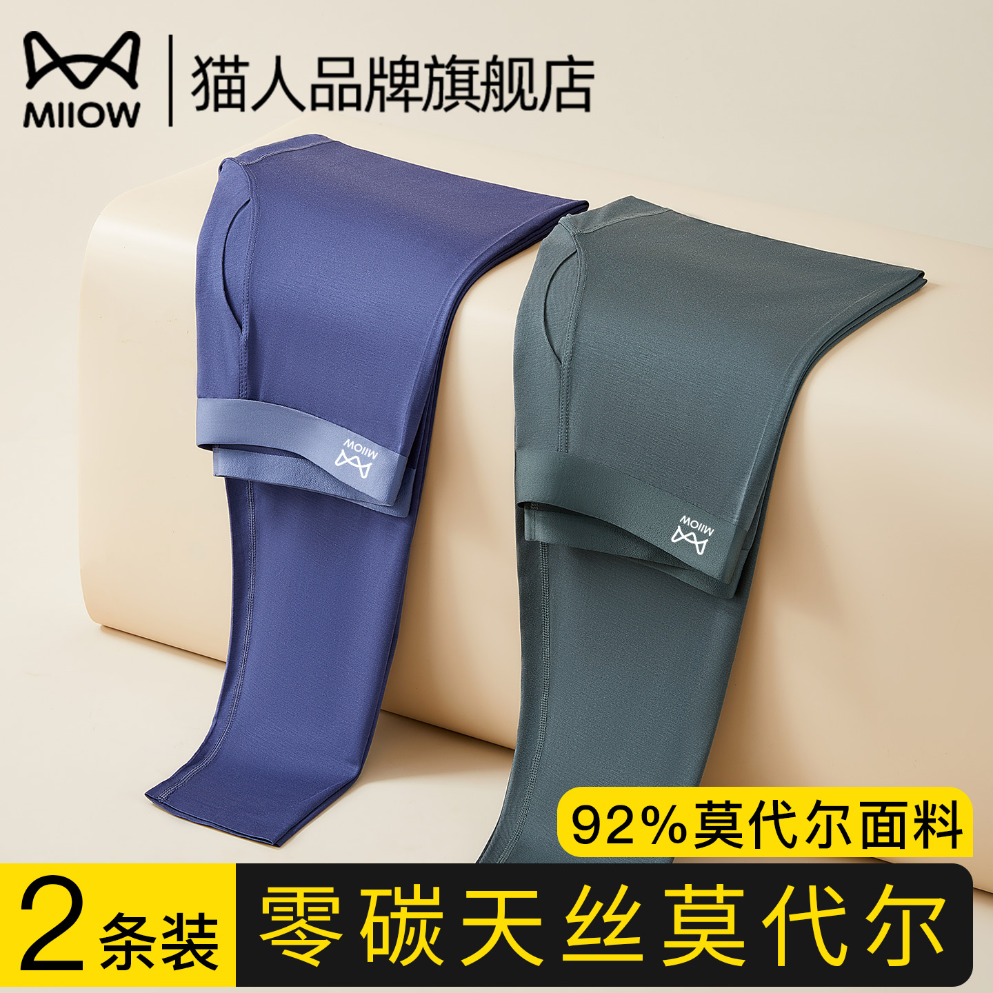 猫人男士秋裤保暖裤男秋冬季发热