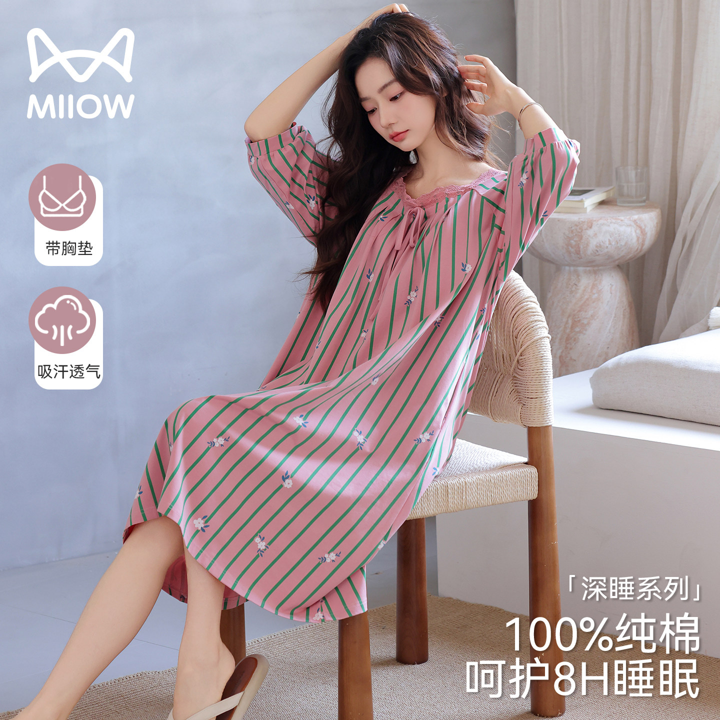 猫人睡裙女款夏季纯棉带胸垫女士七分袖大码端容睡衣女款2026新款
