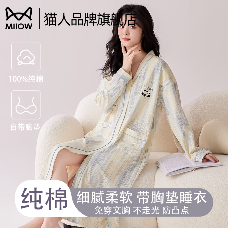 猫人纯棉睡裙女春秋季带胸垫长袖睡衣小香风连衣裙2025新款家居服