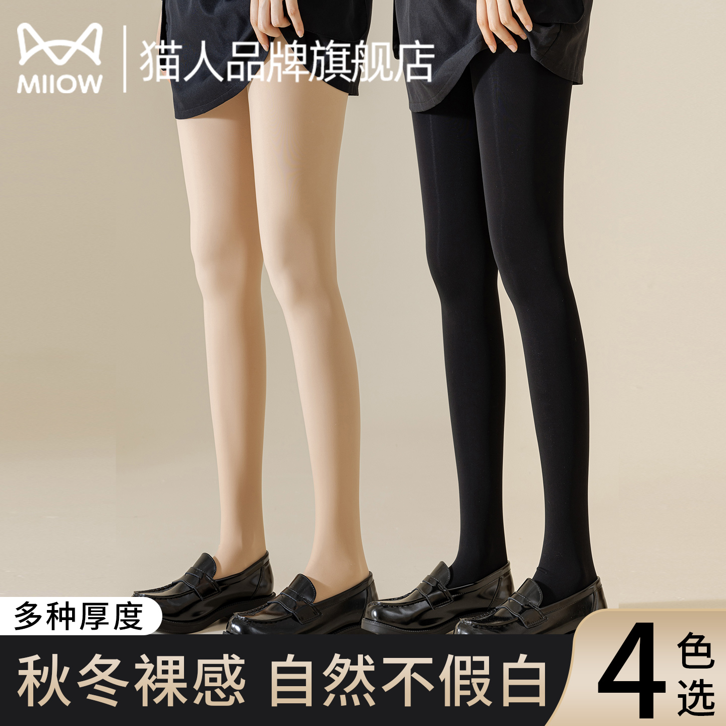 猫人裸感光腿神器连裤袜丝袜女