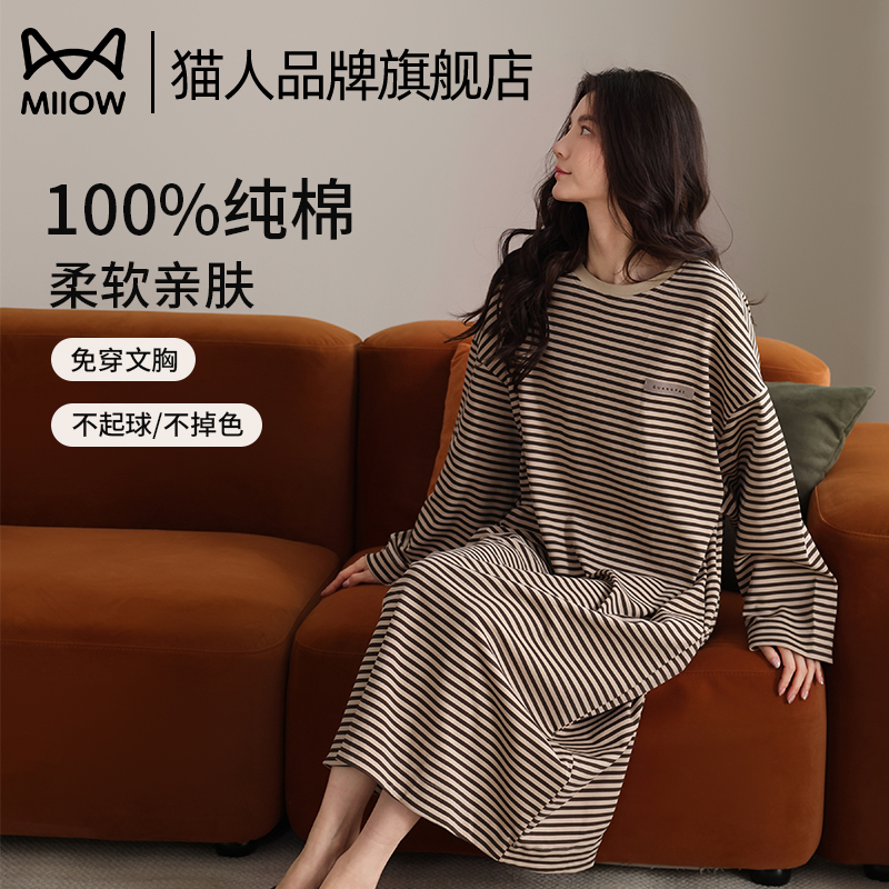 猫人100%纯棉免穿文胸睡裙女