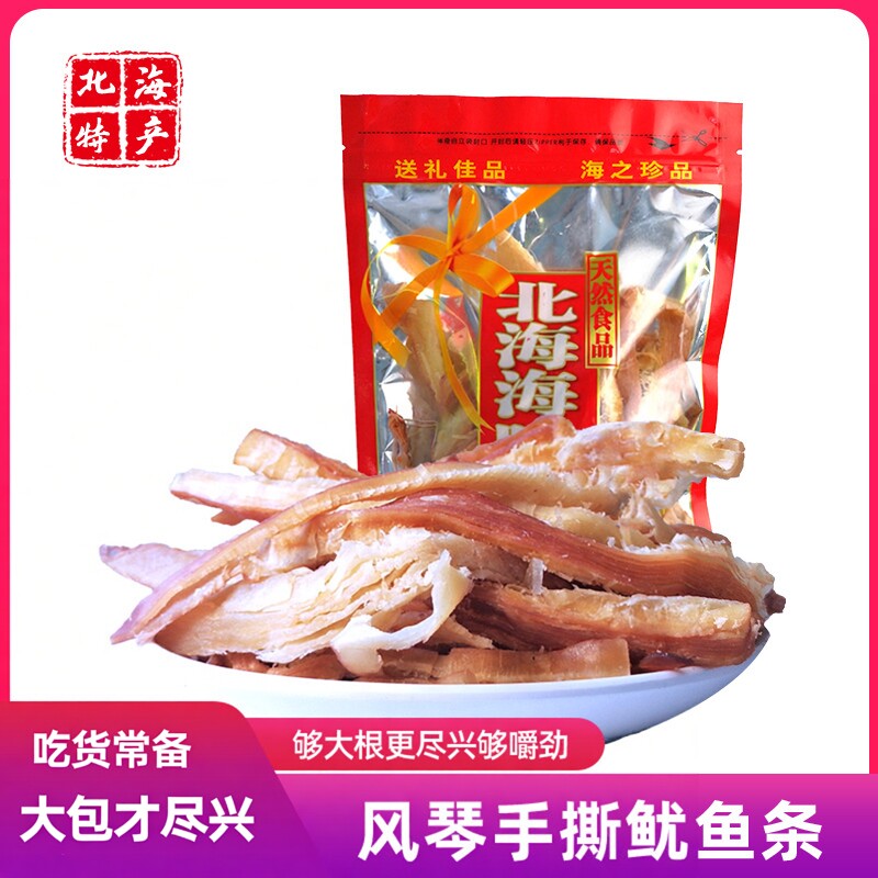 广西北海鲜味特产风琴手撕鱿鱼丝条墨鱼条办公室休闲零食品500g
