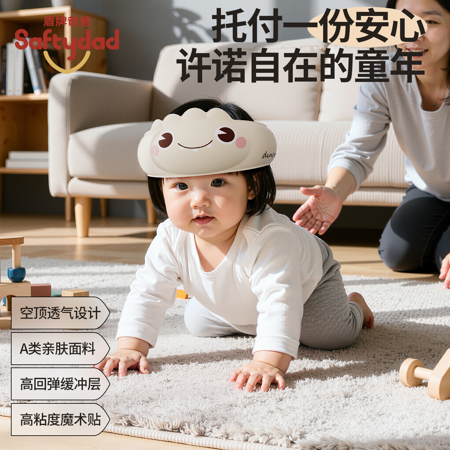 saftydad盾牌爸爸学步防撞护头圈