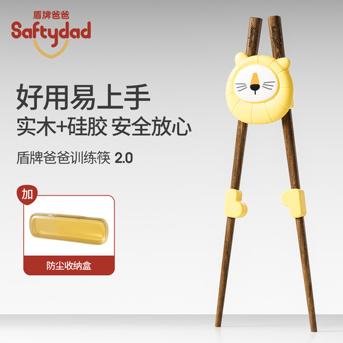 盾牌爸爸儿童筷子实木训练筷
