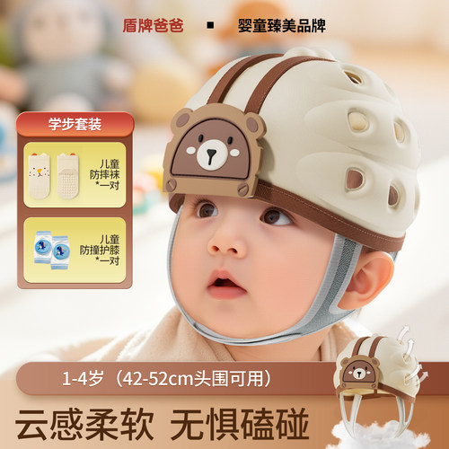saftydad盾牌爸爸婴儿学步防摔帽
