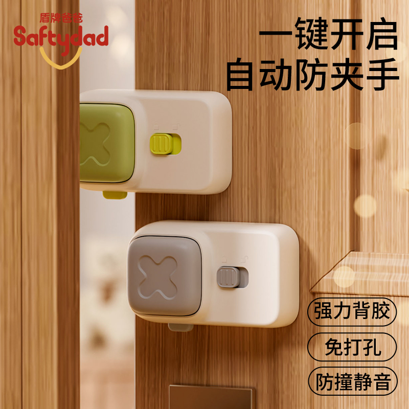 盾牌爸爸防夹手门档门卡门夹儿童宝宝推拉房门门缝安全防撞神器