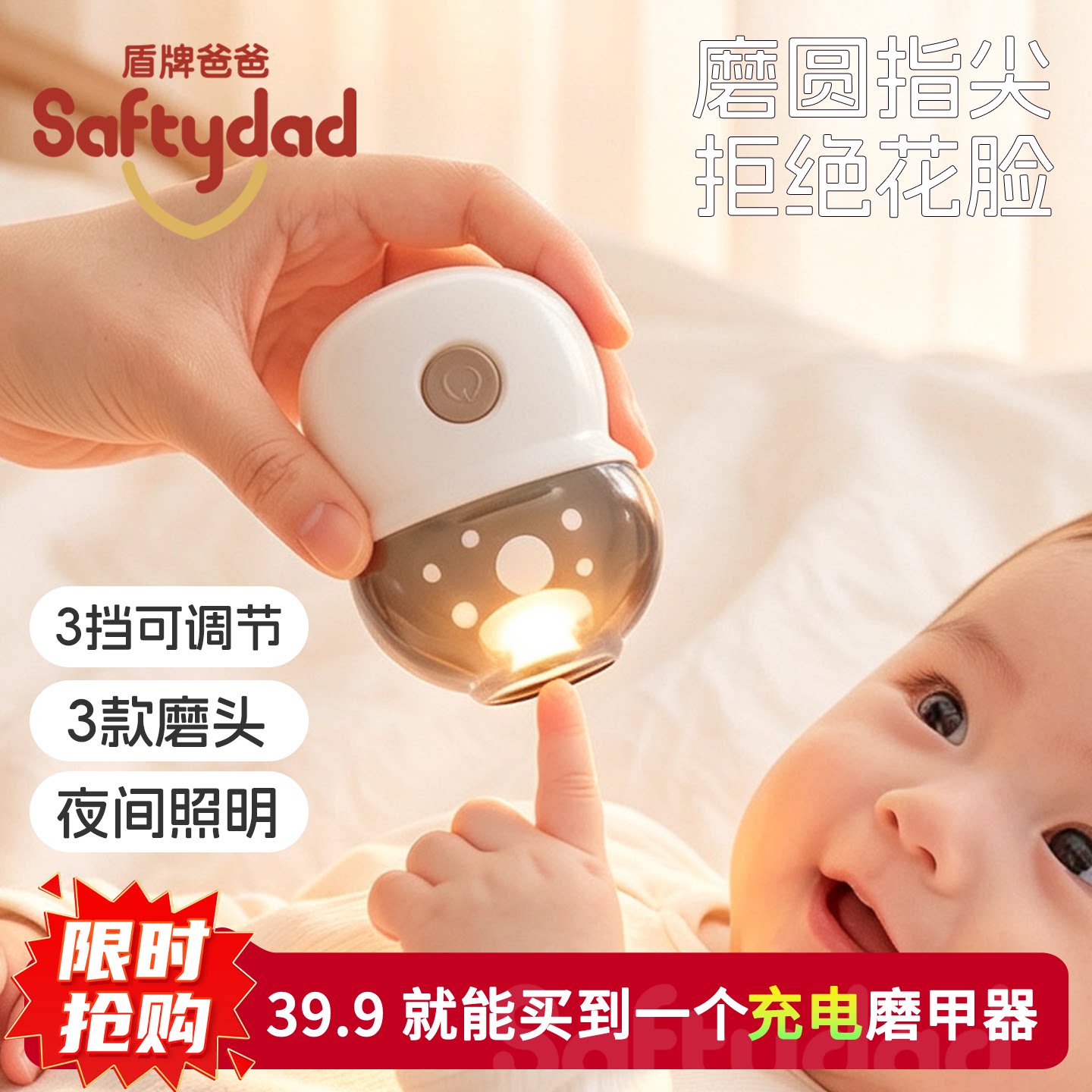盾牌爸爸婴儿磨甲器宝宝指甲剪套装新生专用儿童打磨器锉刀防夹肉