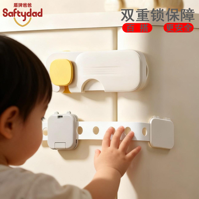 推拉门锁扣宝宝抽屉柜固定卡