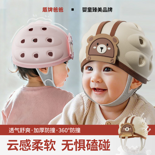saftydad盾牌爸爸婴儿学步防摔帽