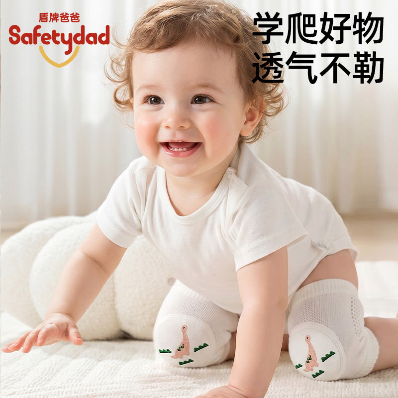 盾牌爸爸婴儿护膝宝宝学步爬行防摔膝盖护肘小孩儿童护垫套神器