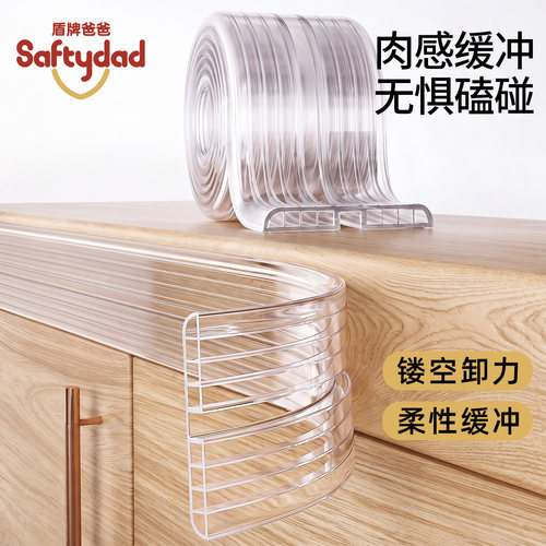 盾牌爸爸透明环保儿童防撞条