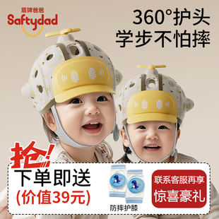 盾牌爸爸宝宝护头帽保护头盔婴儿防摔神器宝宝护头学走路防撞头盔