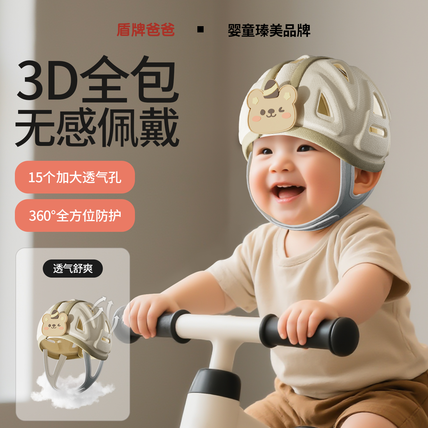 saftydad盾牌爸爸儿童透气防摔帽