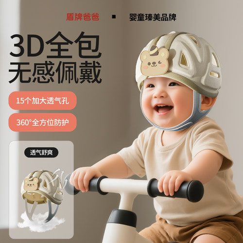 saftydad盾牌爸爸儿童透气防摔帽