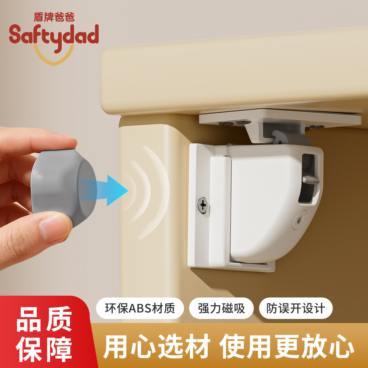 盾牌爸爸抽屉锁儿童安全锁隐形磁吸抽屉扣磁力柜门锁防宝宝开柜子图片