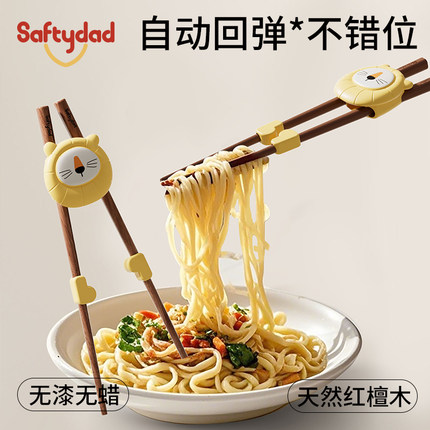 儿童筷子训练筷2 3 6岁宝宝专用训练夹实木学习筷辅助器硅胶防滑