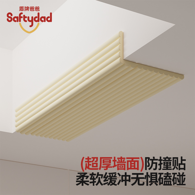 横梁防撞条防磕碰头软包垫泡沫海绵水泥枉防撞保护贴楼梯间底房梁