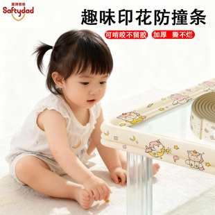 包边防撞条儿童环保无毒可啃咬婴儿桌角玻璃茶几宝宝小心碰头软包