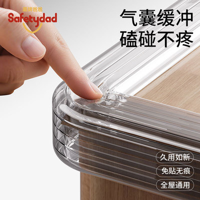 盾牌爸爸透明环保儿童防撞条