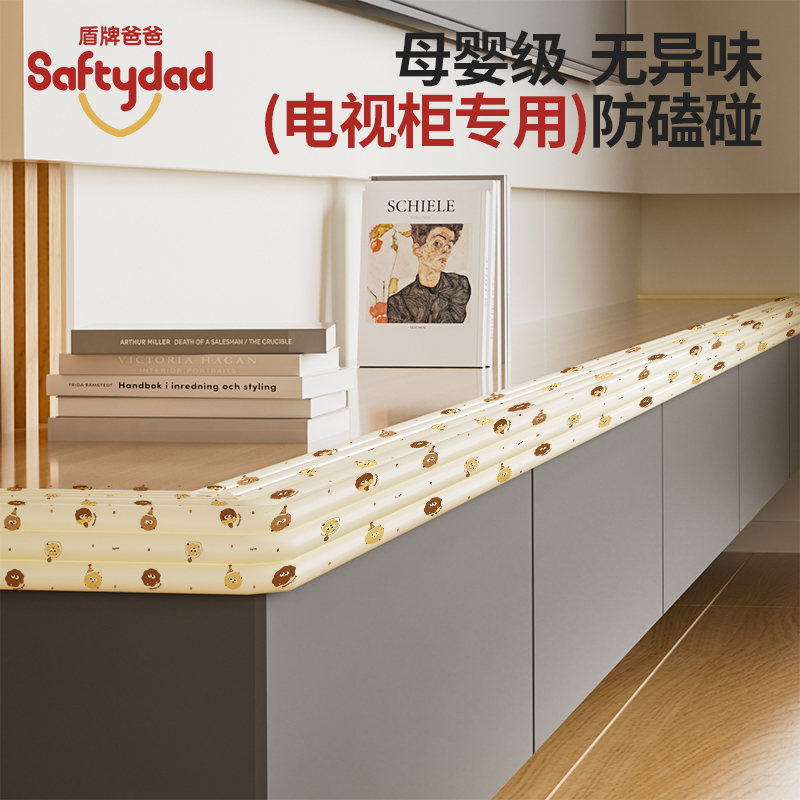 电视柜防撞条婴儿可啃咬不留胶柜子门茶几自粘包边儿童防磕碰软包