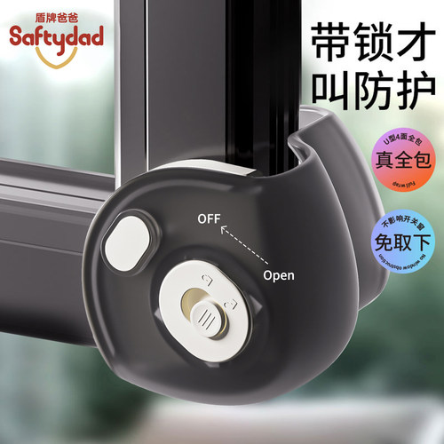 盾牌爸爸断桥铝窗户防撞角