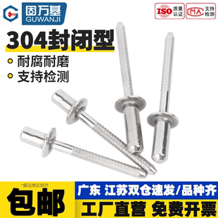 316不锈钢封闭型平圆头抽芯铆钉开口型拉钉拉铆钉卯钉M3M4M6 304
